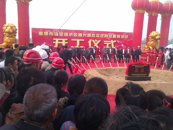 孝感市臨空經(jīng)濟(jì)區(qū)道興城市新社區(qū)定向安置房項(xiàng)目奠基儀式隆重舉行