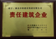 國土資源責(zé)任建筑企業(yè)