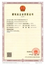 一級(jí)資質(zhì)證書