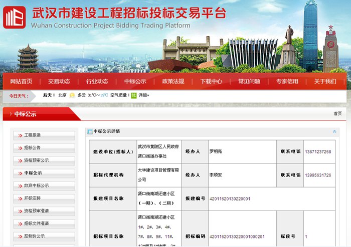 灄口中標(biāo).jpg 灄口中標(biāo).jpg