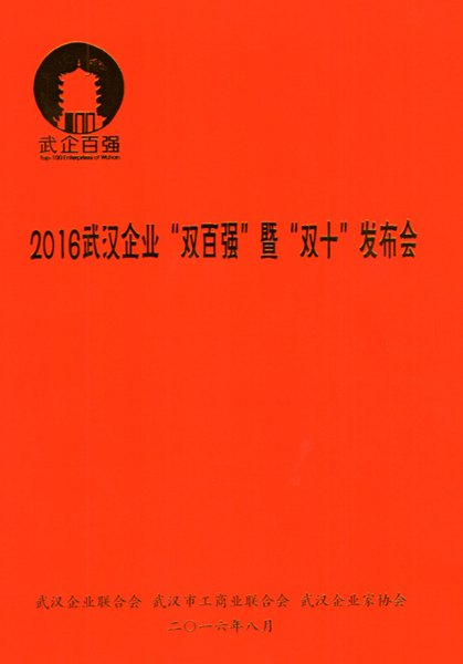 2016雙百01.jpg