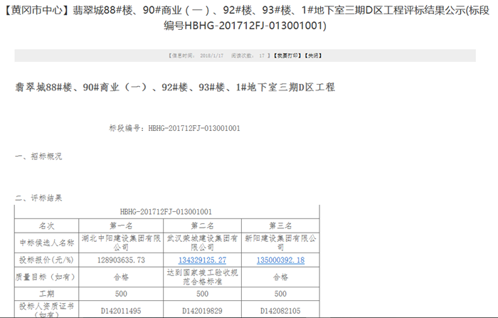 翡翠城_副本.png 翡翠城_副本.png