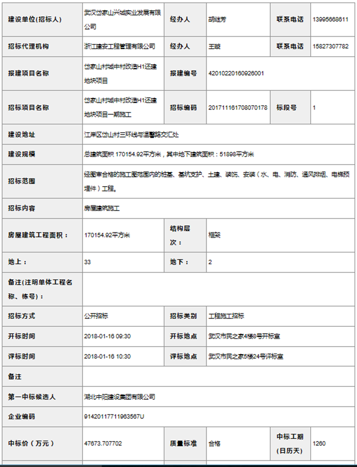 岱家山_副本.png 岱家山_副本.png