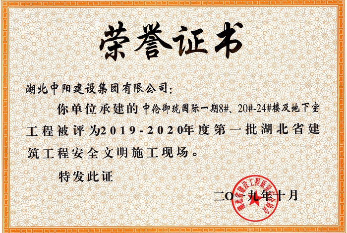 御瓏國際一期—省建筑工程安全文明施工現(xiàn)場_副本_副本.jpg 御瓏國際一期—省建筑工程安全文明施工現(xiàn)場_副本_副本.jpg