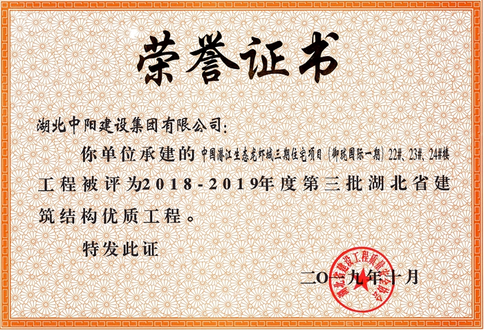 御瓏國際一期—省優(yōu)質(zhì)工程_副本_副本.jpg 御瓏國際一期—省優(yōu)質(zhì)工程_副本_副本.jpg